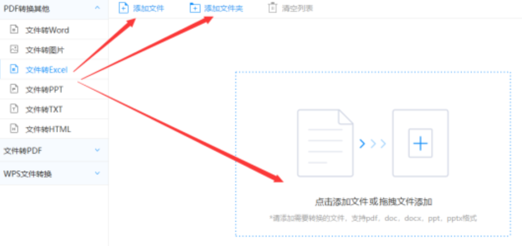威尼斯体育使用讲解 - 选择文件格式